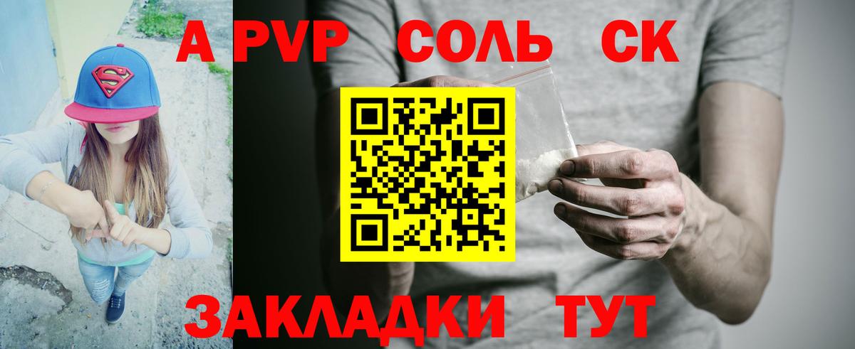 APVP мука Копейск