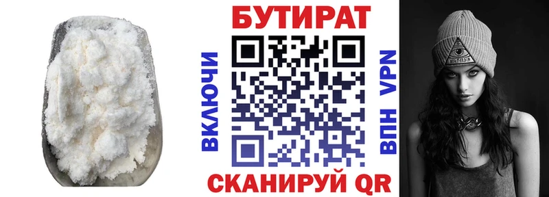БУТИРАТ 99%  где продают   Копейск 