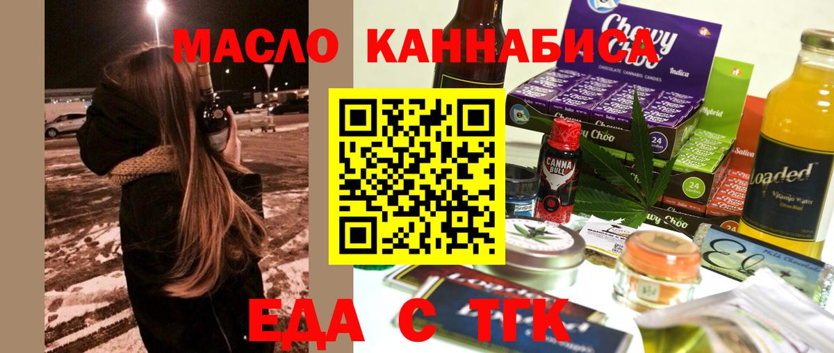 Копейск  Cannafood конопля  Вход с VPN 