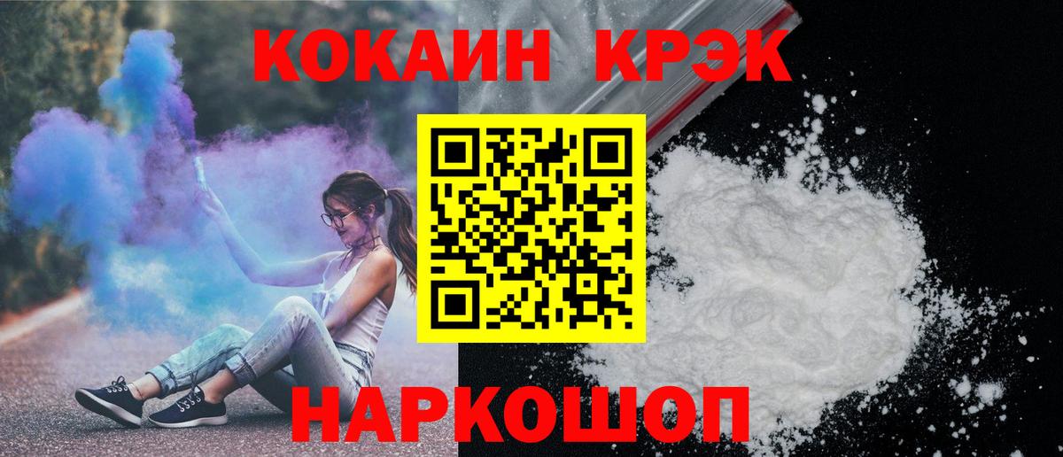 Кокаин Боливия  наркота  Копейск  Кокаин VHQ  Вход с VPN 