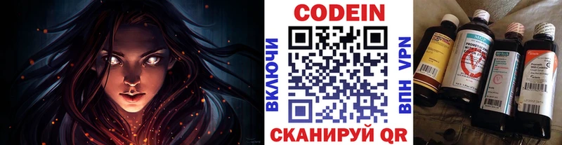 hydra ТОР  Копейск  Кодеиновый сироп Lean Purple Drank 