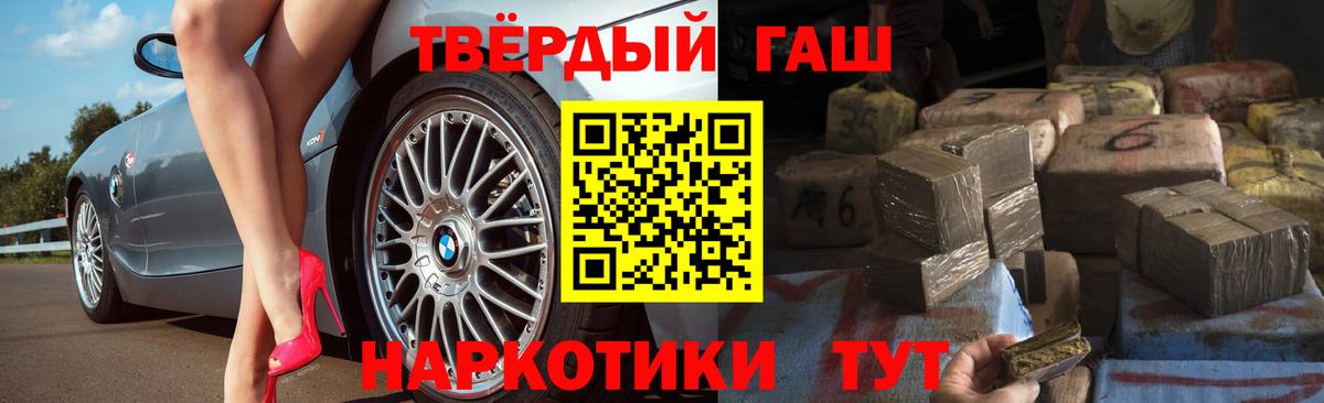 Гашиш хэш Копейск