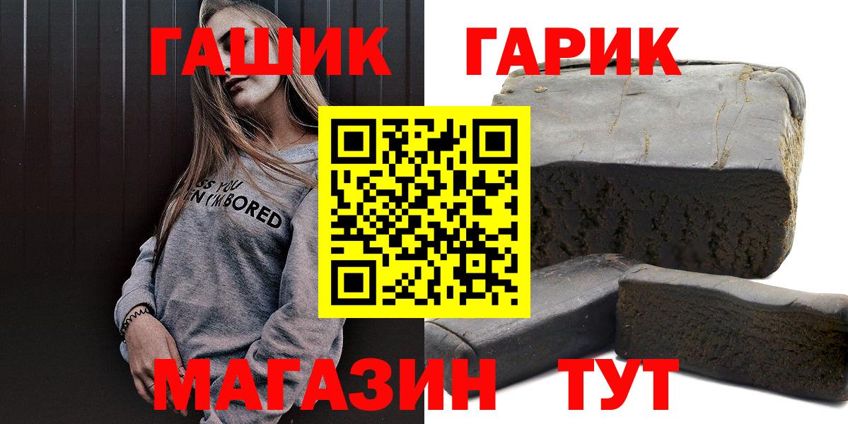 Копейск  ГАШ VHQ  Вход с VPN  ГАШИШ 40% ТГК 