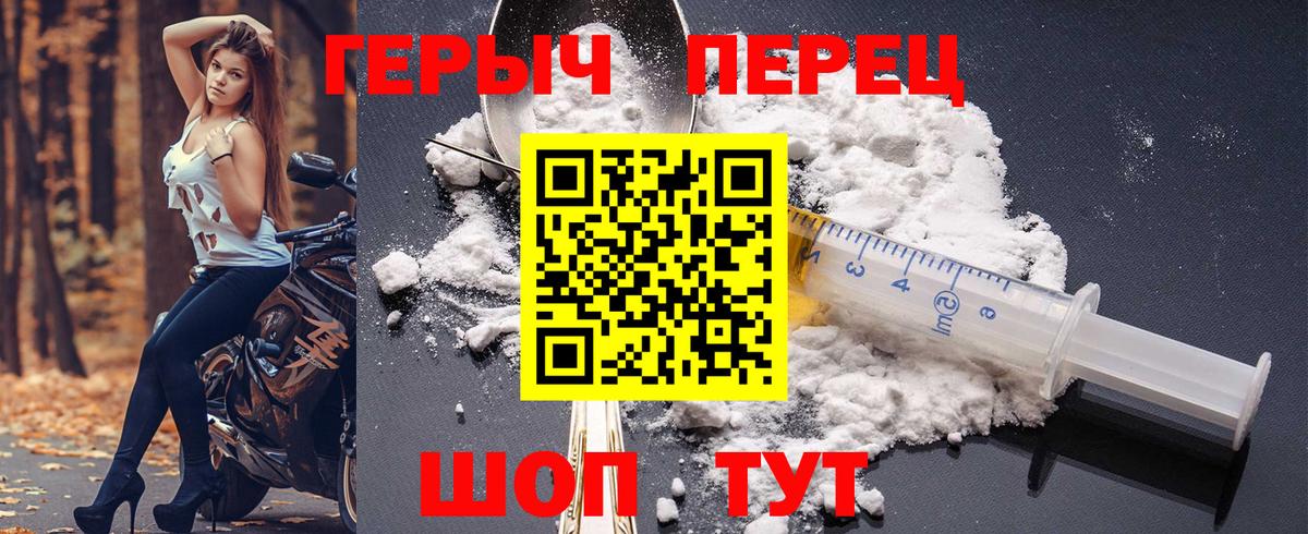 ГЕРОИН гречка Копейск