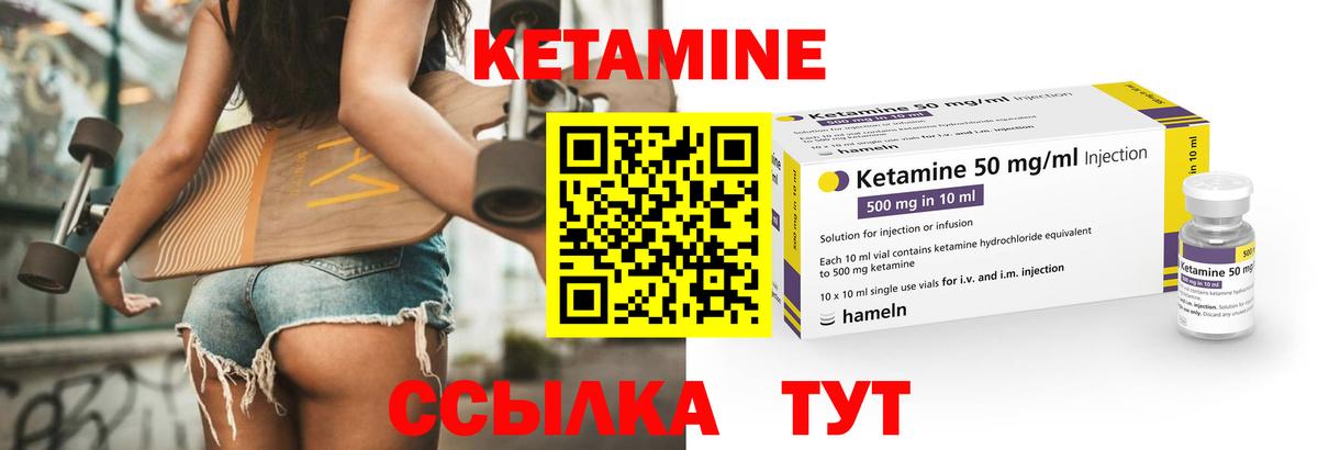 Кетамин VHQ  Вход с VPN  КЕТАМИН ketamine  hydra tor  Копейск 