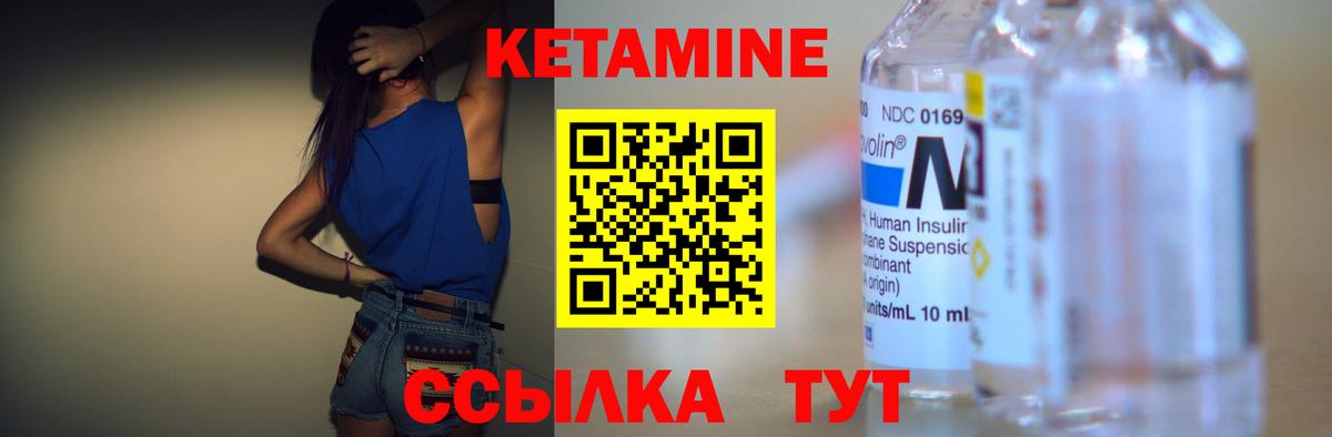 Кетамин VHQ Копейск