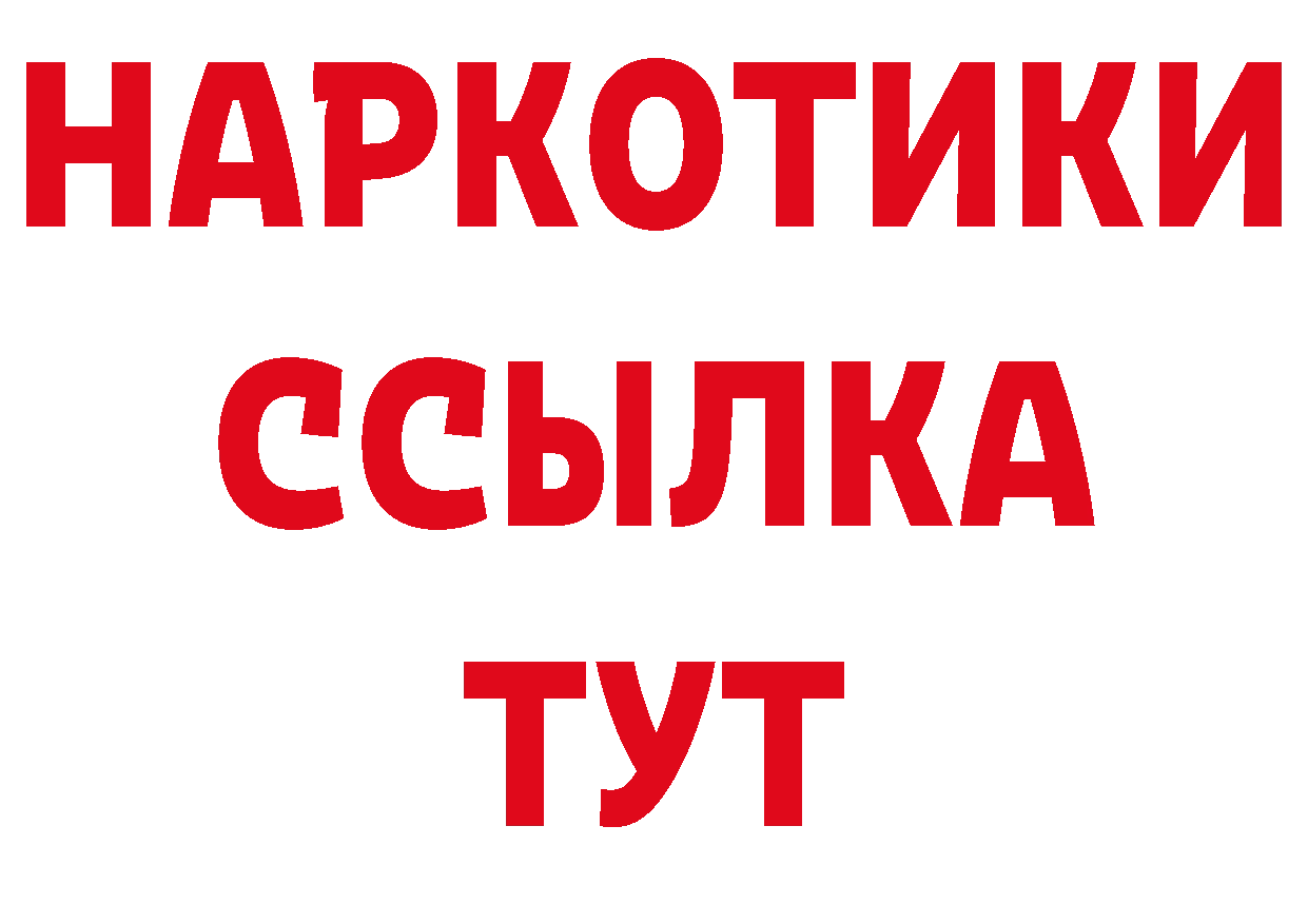 Бутират бутик онион дарк нет мега Копейск