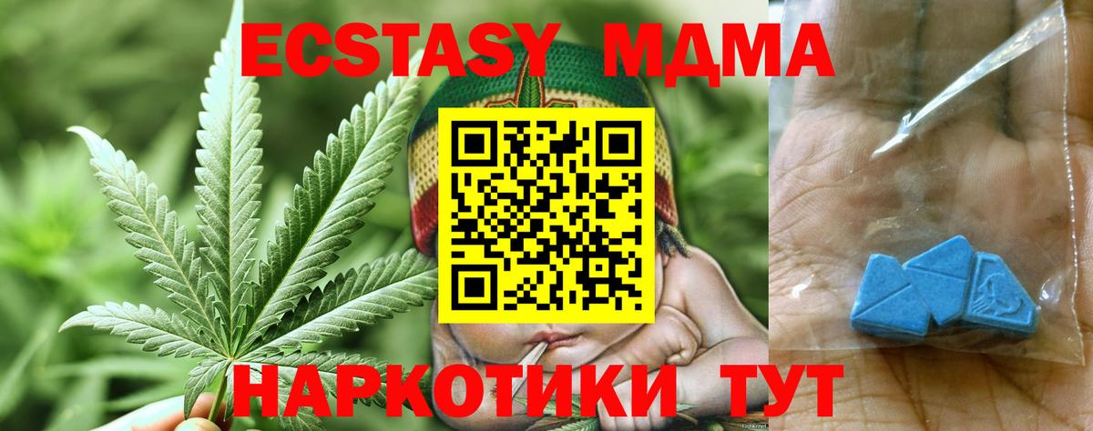 MDMA кристаллы Копейск