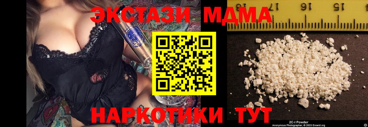 Копейск  МДМА Molly  Вход с VPN  МДМА  MDMA кристаллы 