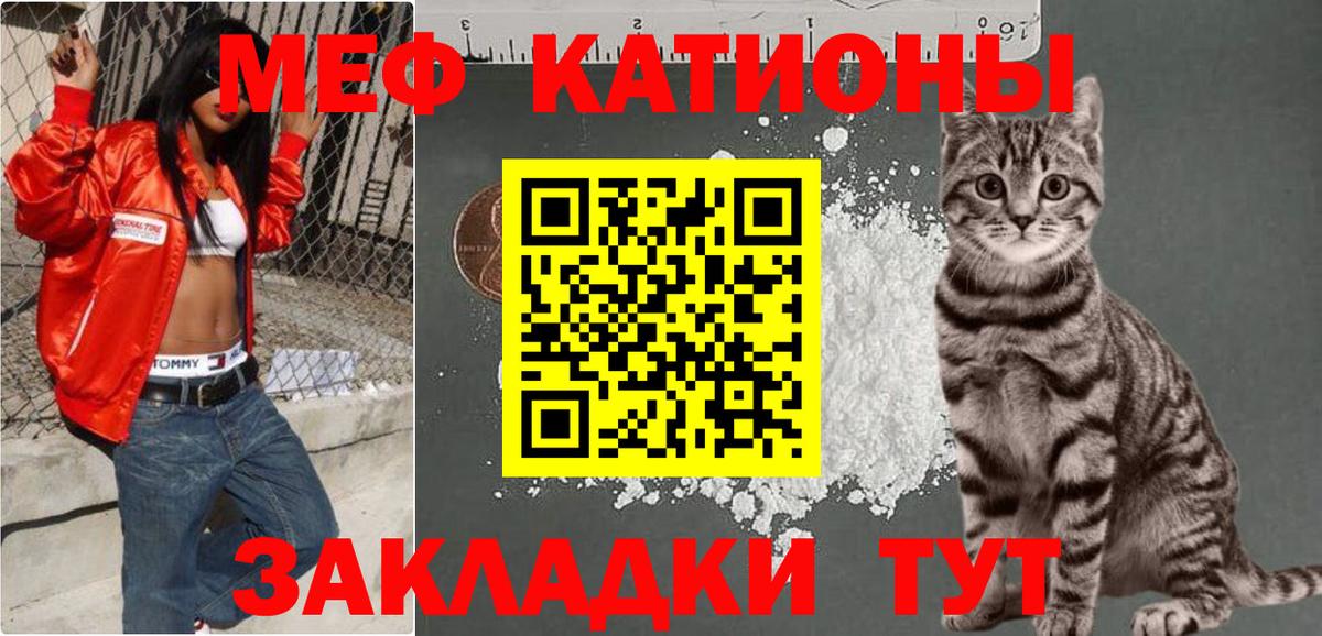 где продают наркотики  Меф  Вход с VPN  Меф кристаллы  МЯУ-МЯУ  Меф мяу мяу  Копейск 