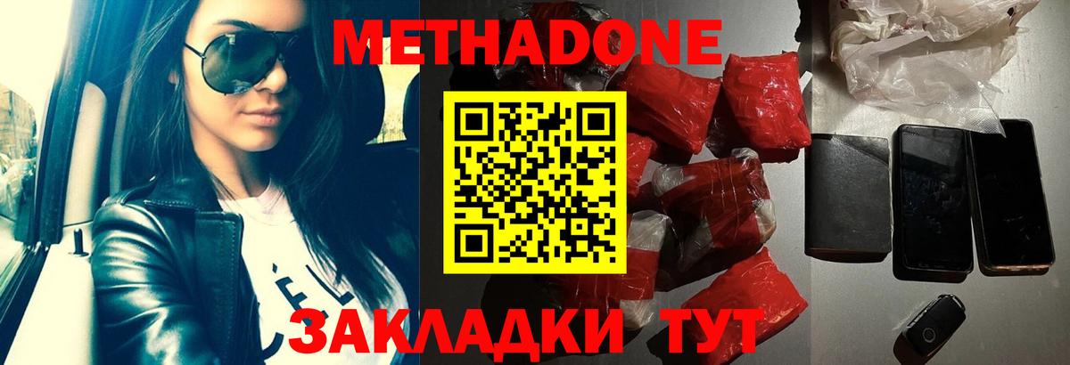 Копейск  ссылка на мегу вход  Вход с VPN  МЕТАДОН кристалл  МЕТАДОН methadone 