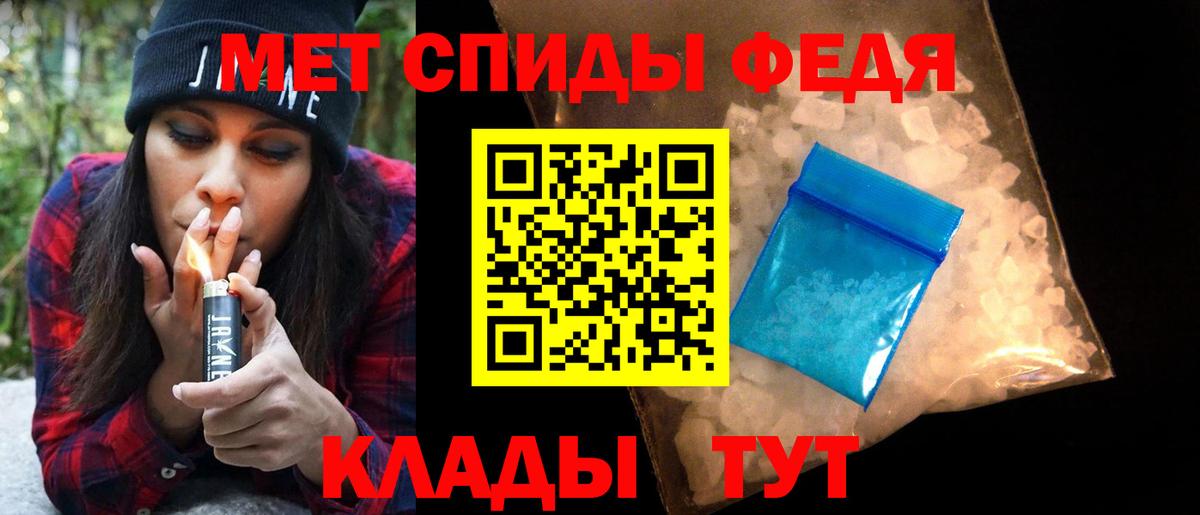 Первитин Methamphetamine  Вход с VPN  Копейск 