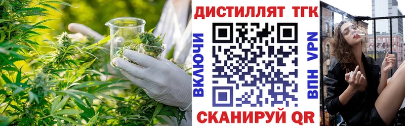 что такое   Копейск  Дистиллят ТГК вейп с тгк 