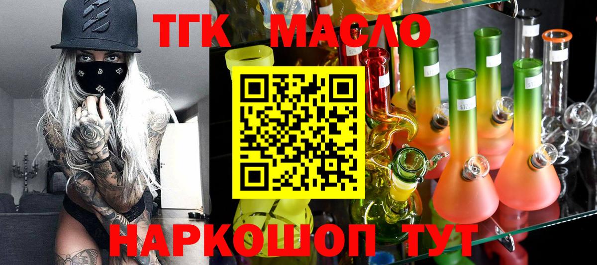 Дистиллят ТГК концентрат Копейск