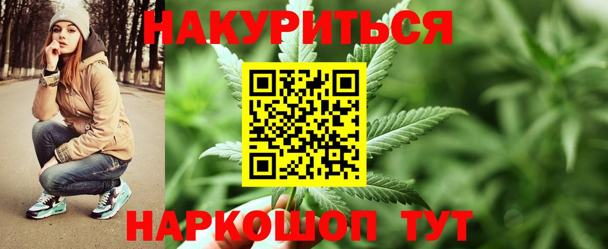 Бошки Шишки SATIVA & INDICA  Канабис гибрид  Бошки марихуана Ganja  Копейск  Вход с VPN  Канабис LSD WEED 